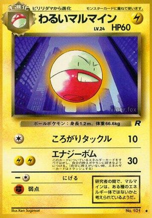 Dark Electrode  - Rocket Gang Rocket Gang Pokemon Japanese Single  Squirtle Squad Card Shop.