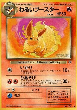 Dark Flareon  - Rocket Gang Rocket Gang Pokemon Japanese Single  Squirtle Squad Card Shop.