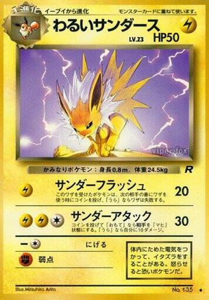 Dark Jolteon  - Rocket Gang Rocket Gang Pokemon Japanese Single  Squirtle Squad Card Shop.
