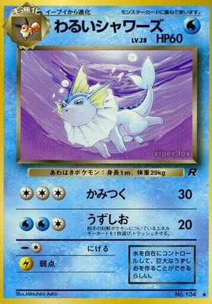Dark Vaporeon  - Rocket Gang Rocket Gang Pokemon Japanese Single  Squirtle Squad Card Shop.