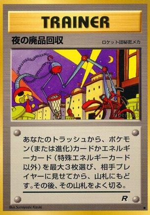 Nightly Garbage Run  - Rocket Gang Rocket Gang Pokemon Japanese Single  Squirtle Squad Card Shop.
