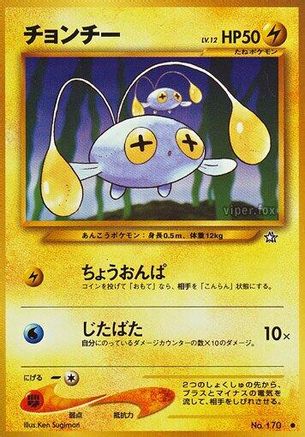Chinchou  - Gold Silver to a New World Gold, Silver, to a New World... Pokemon Japanese Single  Squirtle Squad Card Shop.