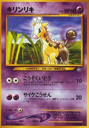 Girafarig  - Gold Silver to a New World Gold, Silver, to a New World... Pokemon Japanese Single  Squirtle Squad Card Shop.