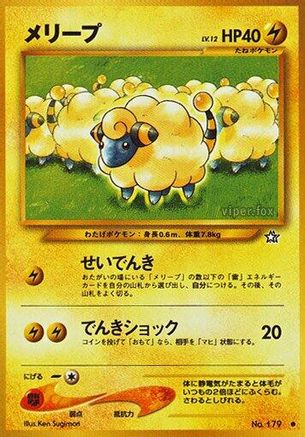 Mareep  - Gold Silver to a New World Gold, Silver, to a New World... Pokemon Japanese Single  Squirtle Squad Card Shop.
