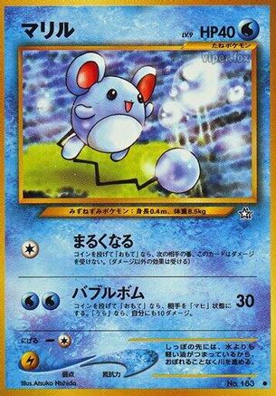 Marill  - Gold Silver to a New World Gold, Silver, to a New World... Pokemon Japanese Single  Squirtle Squad Card Shop.