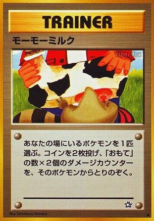 Moomoo Milk  - Gold Silver to a New World Gold, Silver, to a New World... Pokemon Japanese Single  Squirtle Squad Card Shop.