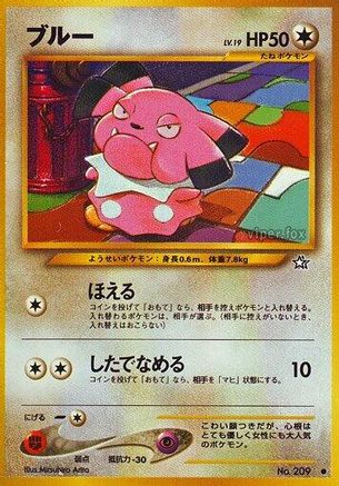 Snubbull  - Gold Silver to a New World Gold, Silver, to a New World... Pokemon Japanese Single  Squirtle Squad Card Shop.