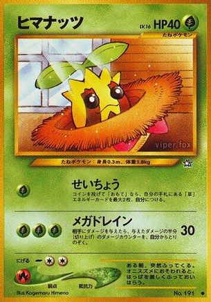 Sunkern  - Gold Silver to a New World Gold, Silver, to a New World... Pokemon Japanese Single  Squirtle Squad Card Shop.