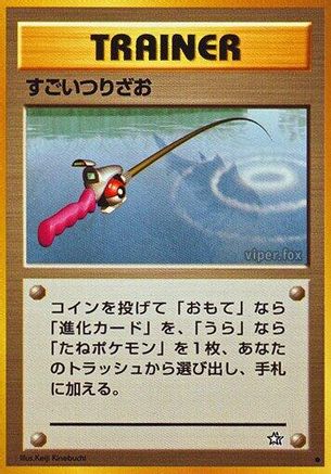 Super Rod  - Gold Silver to a New World Gold, Silver, to a New World... Pokemon Japanese Single  Squirtle Squad Card Shop.