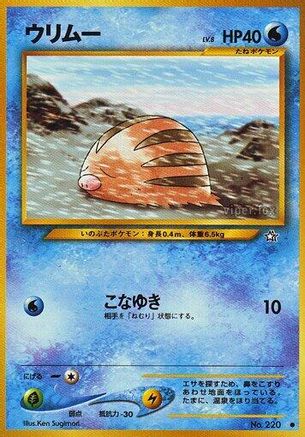 Swinub  - Gold Silver to a New World Gold, Silver, to a New World... Pokemon Japanese Single  Squirtle Squad Card Shop.