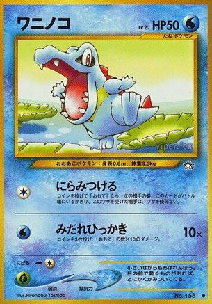 Totodile  - Gold Silver to a New World Gold, Silver, to a New World... Pokemon Japanese Single  Squirtle Squad Card Shop.