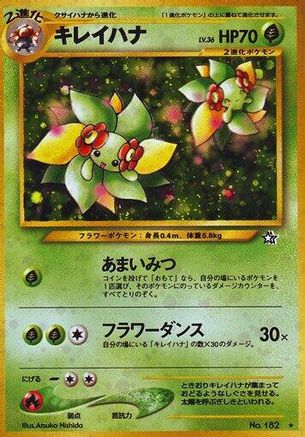 Bellossom  - Gold Silver to a New World Holofoil Gold, Silver, to a New World... Pokemon Japanese Single  Squirtle Squad Card Shop.
