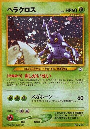 Heracross  - Gold Silver to a New World Holofoil Gold, Silver, to a New World... Pokemon Japanese Single  Squirtle Squad Card Shop.