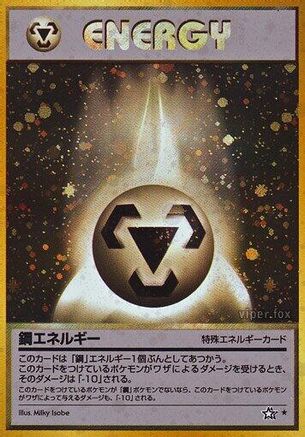 Metal Energy  - Gold Silver to a New World Holofoil Gold, Silver, to a New World... Pokemon Japanese Single  Squirtle Squad Card Shop.