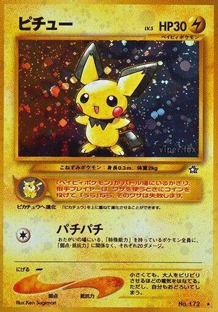 Pichu  - Gold Silver to a New World Holofoil Gold, Silver, to a New World... Pokemon Japanese Single  Squirtle Squad Card Shop.
