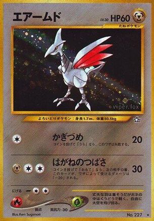 Skarmory  - Gold Silver to a New World Holofoil Gold, Silver, to a New World... Pokemon Japanese Single  Squirtle Squad Card Shop.