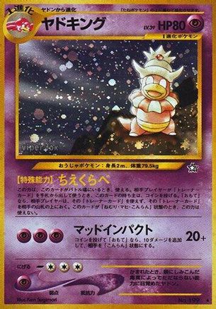 Slowking  - Gold Silver to a New World Holofoil Gold, Silver, to a New World... Pokemon Japanese Single  Squirtle Squad Card Shop.