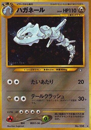Steelix  - Gold Silver to a New World Holofoil Gold, Silver, to a New World... Pokemon Japanese Single  Squirtle Squad Card Shop.