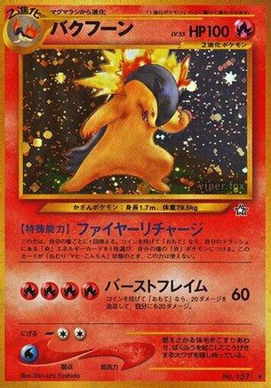 Typhlosion  - Gold Silver to a New World Holofoil Gold, Silver, to a New World... Pokemon Japanese Single  Squirtle Squad Card Shop.