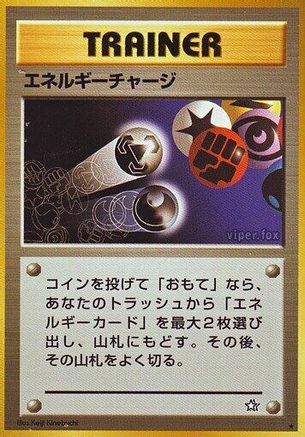 Energy Charge  - Gold Silver to a New World Gold, Silver, to a New World... Pokemon Japanese Single  Squirtle Squad Card Shop.