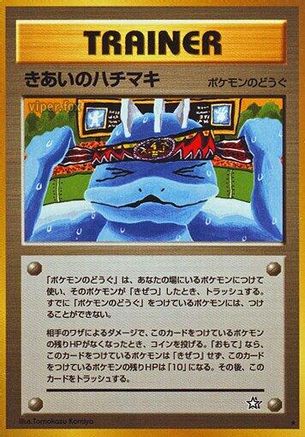 Focus Band  - Gold Silver to a New World Gold, Silver, to a New World... Pokemon Japanese Single  Squirtle Squad Card Shop.