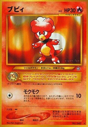 Magby  - Gold Silver to a New World Gold, Silver, to a New World... Pokemon Japanese Single  Squirtle Squad Card Shop.
