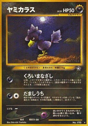 Murkrow  - Gold Silver to a New World Gold, Silver, to a New World... Pokemon Japanese Single  Squirtle Squad Card Shop.
