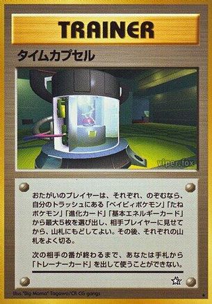 Time Capsule  - Gold Silver to a New World Gold, Silver, to a New World... Pokemon Japanese Single  Squirtle Squad Card Shop.