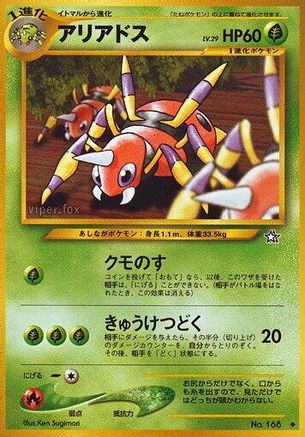 Ariados  - Gold Silver to a New World Gold, Silver, to a New World... Pokemon Japanese Single  Squirtle Squad Card Shop.