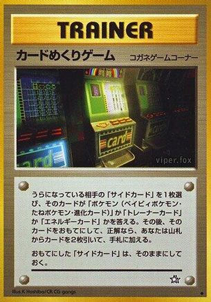 Card-Flip Game  - Gold Silver to a New World Gold, Silver, to a New World... Pokemon Japanese Single  Squirtle Squad Card Shop.