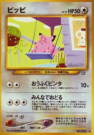 Clefairy  - Gold Silver to a New World Gold, Silver, to a New World... Pokemon Japanese Single  Squirtle Squad Card Shop.