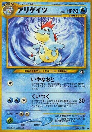 Croconaw  - Gold Silver to a New World Gold, Silver, to a New World... Pokemon Japanese Single  Squirtle Squad Card Shop.