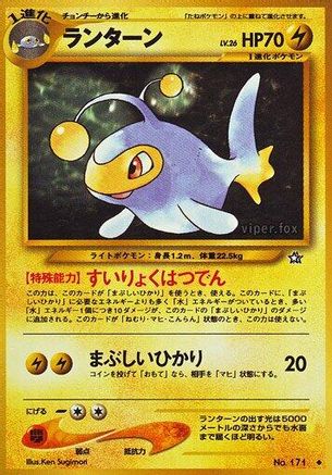 Lanturn  - Gold Silver to a New World Gold, Silver, to a New World... Pokemon Japanese Single  Squirtle Squad Card Shop.