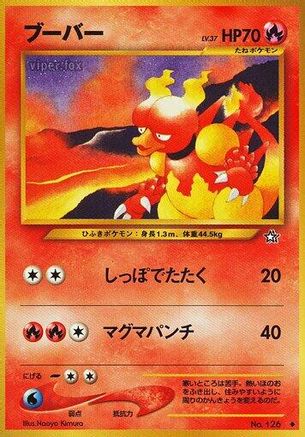 Magmar  - Gold Silver to a New World Gold, Silver, to a New World... Pokemon Japanese Single  Squirtle Squad Card Shop.