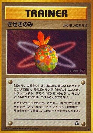 Miracle Berry  - Gold Silver to a New World Gold, Silver, to a New World... Pokemon Japanese Single  Squirtle Squad Card Shop.