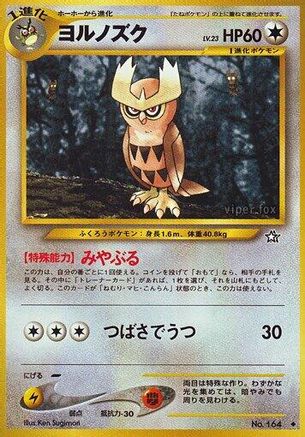 Noctowl  - Gold Silver to a New World Gold, Silver, to a New World... Pokemon Japanese Single  Squirtle Squad Card Shop.