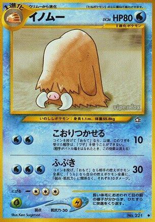 Piloswine  - Gold Silver to a New World Gold, Silver, to a New World... Pokemon Japanese Single  Squirtle Squad Card Shop.