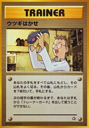Professor Elm  - Gold Silver to a New World Gold, Silver, to a New World... Pokemon Japanese Single  Squirtle Squad Card Shop.