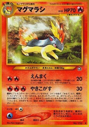 Quilava  - Gold Silver to a New World Gold, Silver, to a New World... Pokemon Japanese Single  Squirtle Squad Card Shop.