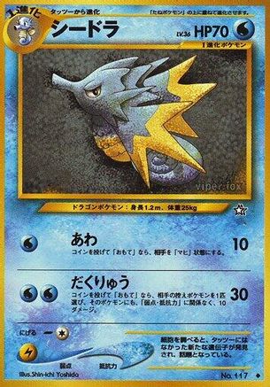 Seadra  - Gold Silver to a New World Gold, Silver, to a New World... Pokemon Japanese Single  Squirtle Squad Card Shop.