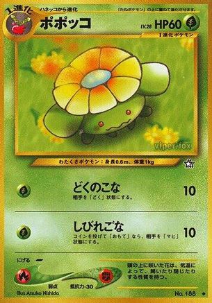 Skiploom  - Gold Silver to a New World Gold, Silver, to a New World... Pokemon Japanese Single  Squirtle Squad Card Shop.