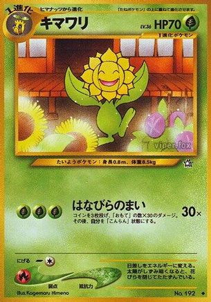 Sunflora  - Gold Silver to a New World Gold, Silver, to a New World... Pokemon Japanese Single  Squirtle Squad Card Shop.