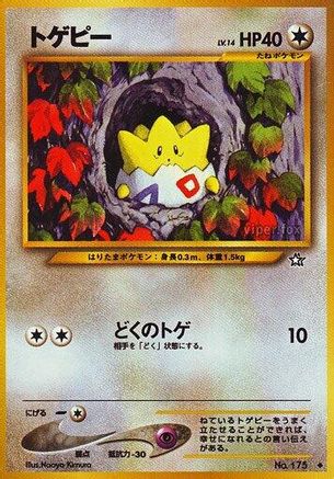 Togepi  - Gold Silver to a New World Gold, Silver, to a New World... Pokemon Japanese Single  Squirtle Squad Card Shop.