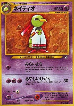 Xatu  - Gold Silver to a New World Gold, Silver, to a New World... Pokemon Japanese Single  Squirtle Squad Card Shop.