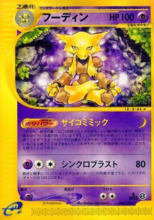 Alakazam - 084/128 (084/128) - Base Expansion Pack 1st Edition Base Expansion Pack Pokemon Japanese Single  Squirtle Squad Card Shop.