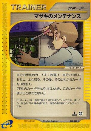 Bill's Maintenance (060/128) - Base Expansion Pack 1st Edition Base Expansion Pack Pokemon Japanese Single  Squirtle Squad Card Shop.
