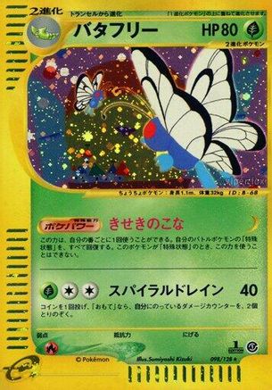 Butterfree - 098/128 (098/128) - Base Expansion Pack 1st Edition Holofoil Base Expansion Pack Pokemon Japanese Single  Squirtle Squad Card Shop.