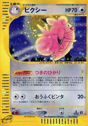 Clefable - 125/128 (125/128) - Base Expansion Pack 1st Edition Holofoil Base Expansion Pack Pokemon Japanese Single  Squirtle Squad Card Shop.