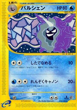 Cloyster - 078/128 (078/128) - Base Expansion Pack 1st Edition Base Expansion Pack Pokemon Japanese Single  Squirtle Squad Card Shop.