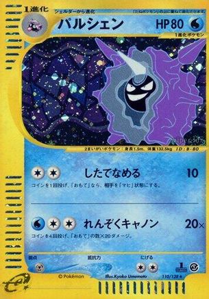 Cloyster - 110/128 (110/128) - Base Expansion Pack 1st Edition Holofoil Base Expansion Pack Pokemon Japanese Single  Squirtle Squad Card Shop.